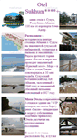 Mobile Screenshot of otel-sukhum.narod.ru