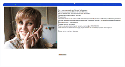 Desktop Screenshot of natashazabiyakina.narod.ru