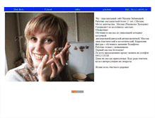 Tablet Screenshot of natashazabiyakina.narod.ru