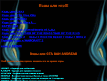 Tablet Screenshot of kodkod83.narod.ru