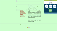 Desktop Screenshot of ilyichmic.narod.ru