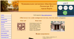 Desktop Screenshot of gym6-perm.narod.ru