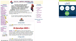 Desktop Screenshot of emulation.narod.ru