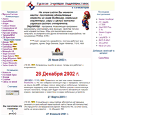 Tablet Screenshot of emulation.narod.ru