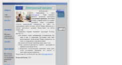 Desktop Screenshot of agzrt.narod.ru
