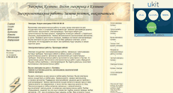 Desktop Screenshot of elektrik-kolpino.narod.ru