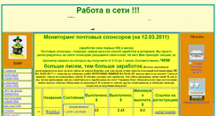 Desktop Screenshot of mani-vnete2008.narod.ru