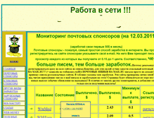 Tablet Screenshot of mani-vnete2008.narod.ru