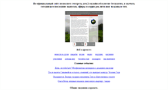 Desktop Screenshot of on-dom2.narod.ru