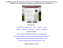 Tablet Screenshot of on-dom2.narod.ru