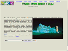 Tablet Screenshot of italstyle.narod.ru