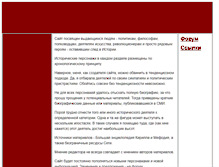 Tablet Screenshot of panteon-istorii.narod.ru
