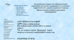 Desktop Screenshot of pmss-m-sk.narod.ru