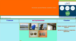 Desktop Screenshot of cop671.narod.ru
