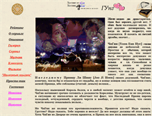 Tablet Screenshot of goong-serial.narod.ru