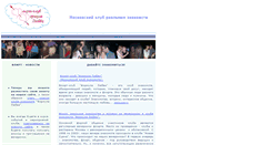 Desktop Screenshot of flirtclub.narod.ru