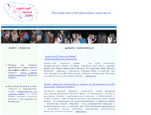 Tablet Screenshot of flirtclub.narod.ru