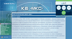 Desktop Screenshot of kbmks.narod.ru