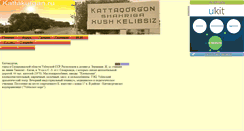 Desktop Screenshot of kattakurgan.narod.ru