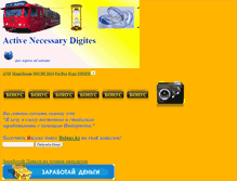Tablet Screenshot of andaler1.narod.ru