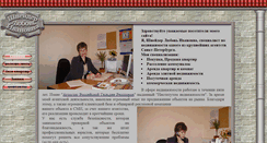 Desktop Screenshot of lyubavushka1.narod.ru