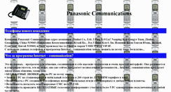 Desktop Screenshot of panasonic20072007.narod.ru