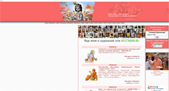 Desktop Screenshot of newjaipur.narod.ru
