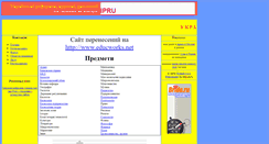 Desktop Screenshot of needukrref.narod.ru