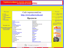 Tablet Screenshot of needukrref.narod.ru