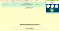 Desktop Screenshot of epatent.narod.ru