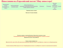 Tablet Screenshot of epatent.narod.ru