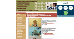 Desktop Screenshot of inspektor-ugansk.narod.ru
