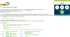 Desktop Screenshot of bottanikk.narod.ru