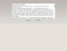 Tablet Screenshot of dpsinfo.narod.ru