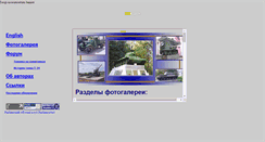 Desktop Screenshot of pblinov.narod.ru