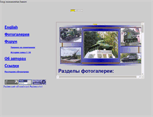 Tablet Screenshot of pblinov.narod.ru