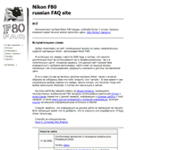 Tablet Screenshot of f80.narod.ru