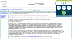 Desktop Screenshot of jw-answers.narod.ru