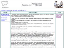 Tablet Screenshot of jw-answers.narod.ru