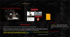 Desktop Screenshot of antik-mogilev.narod.ru
