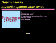Tablet Screenshot of narashivanienogtei.narod.ru