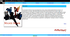 Desktop Screenshot of malice.narod.ru