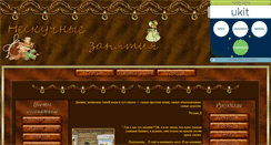 Desktop Screenshot of elena313.narod.ru