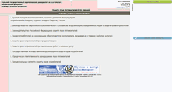 Desktop Screenshot of consum.narod.ru