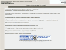 Tablet Screenshot of consum.narod.ru
