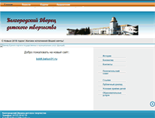 Tablet Screenshot of beldvorect.narod.ru
