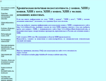 Tablet Screenshot of feline-crf.narod.ru