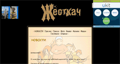 Desktop Screenshot of j-kach.narod.ru