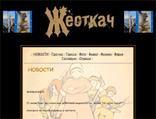 Tablet Screenshot of j-kach.narod.ru