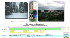 Desktop Screenshot of mendeleevo-i.narod.ru